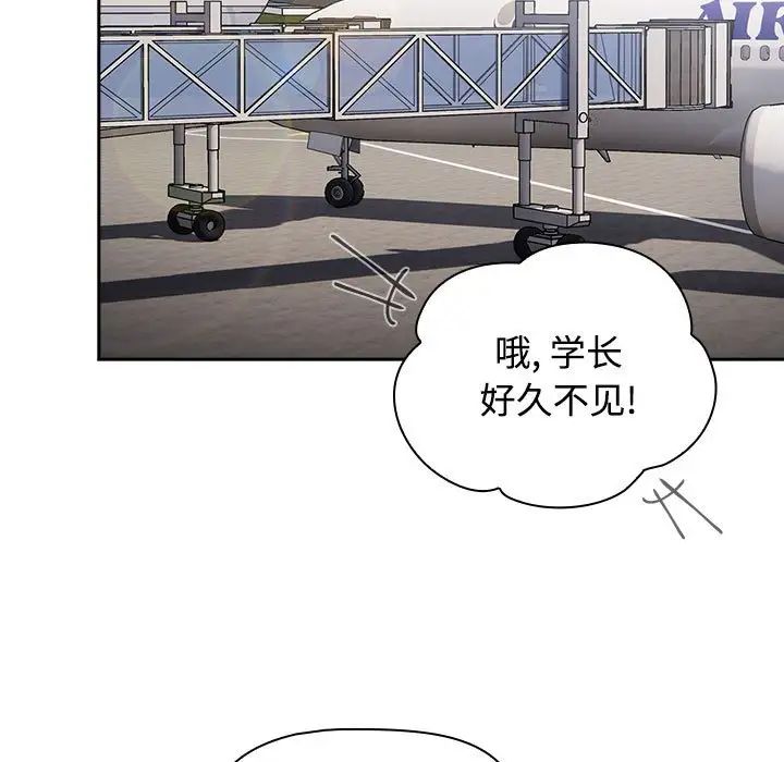 小孩子才做选择第93话