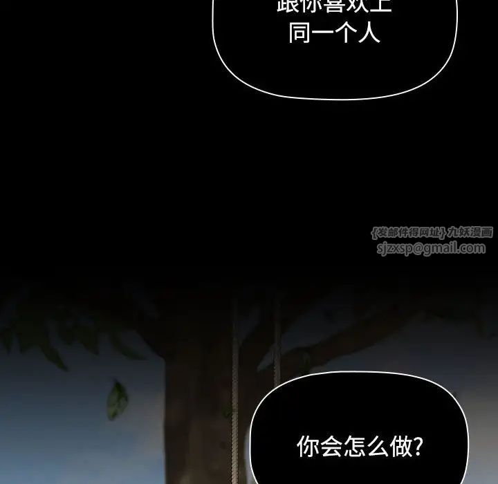 小孩子才做选择第93话