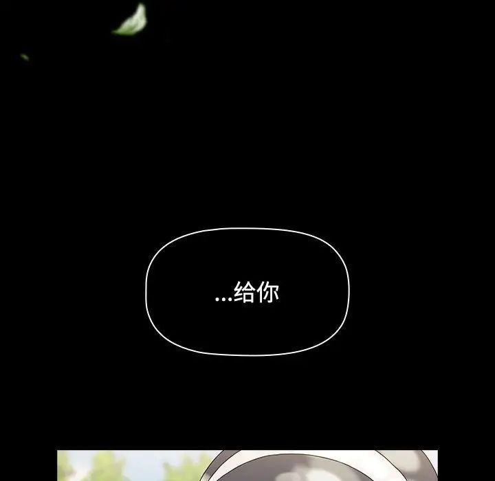 小孩子才做选择第93话