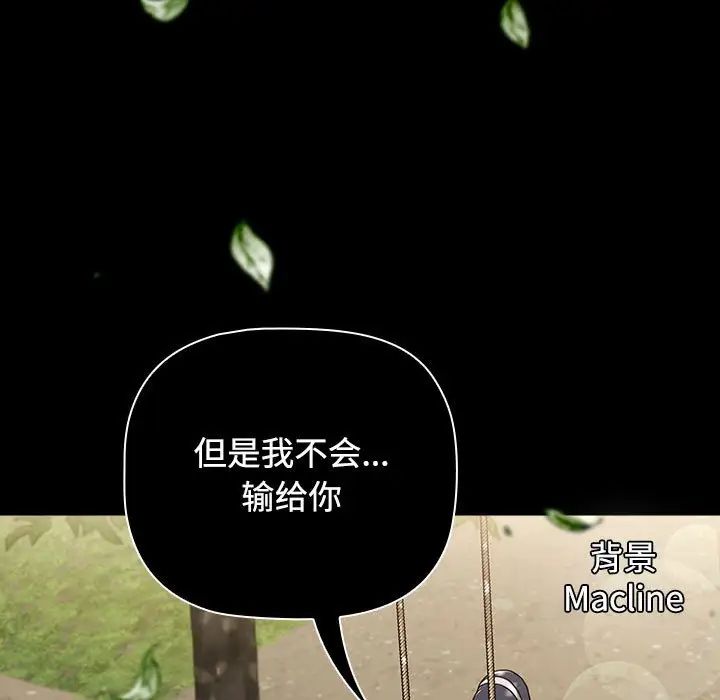 小孩子才做选择第93话