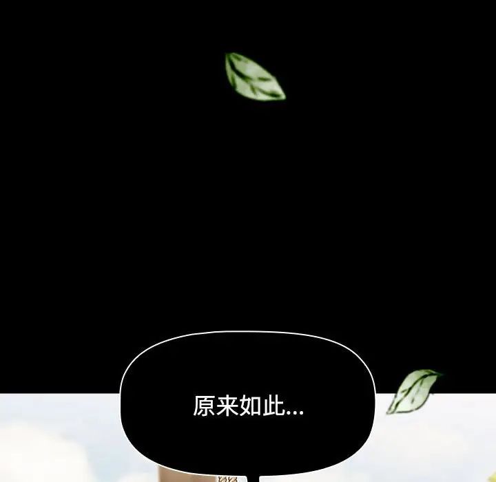 小孩子才做选择第93话