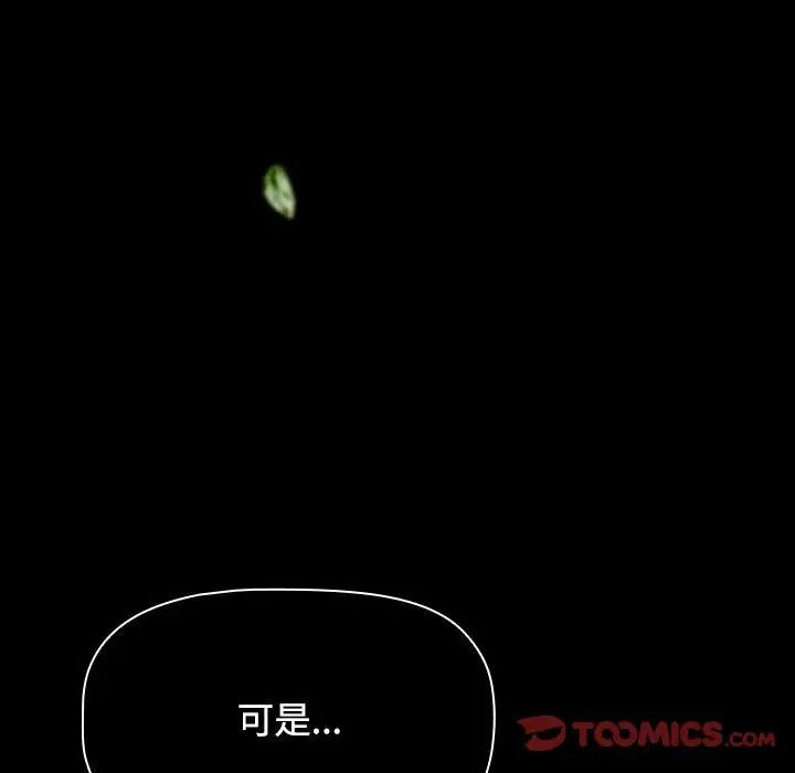 小孩子才做选择第93话