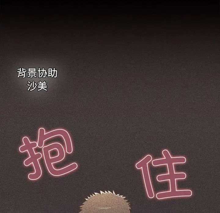 小孩子才做选择第93话