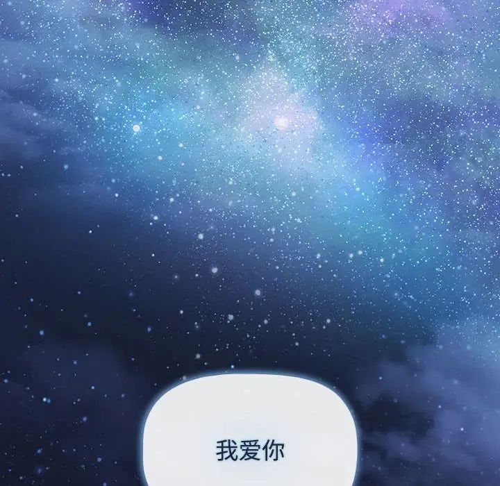 小孩子才做选择第93话