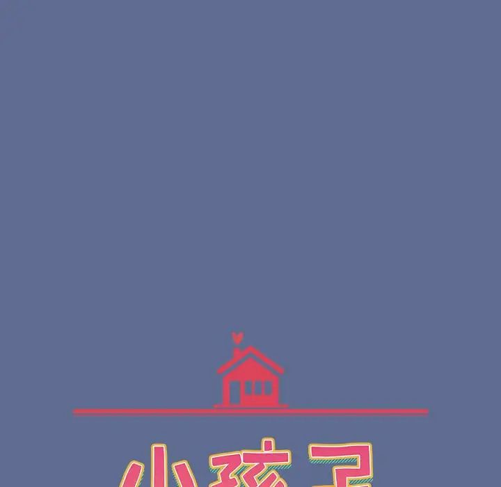 小孩子才做选择第93话