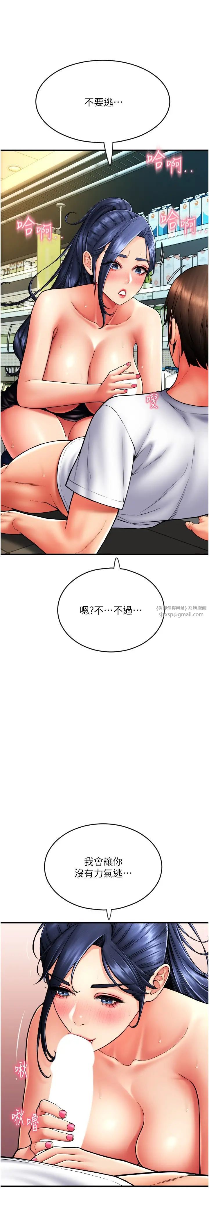 请用啪支付第62话-客人,你太美味瞭♥
