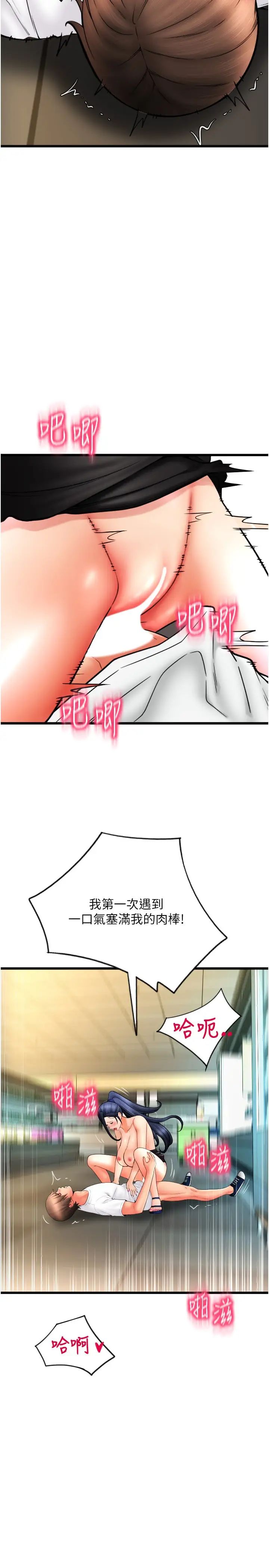 请用啪支付第62话-客人,你太美味瞭♥
