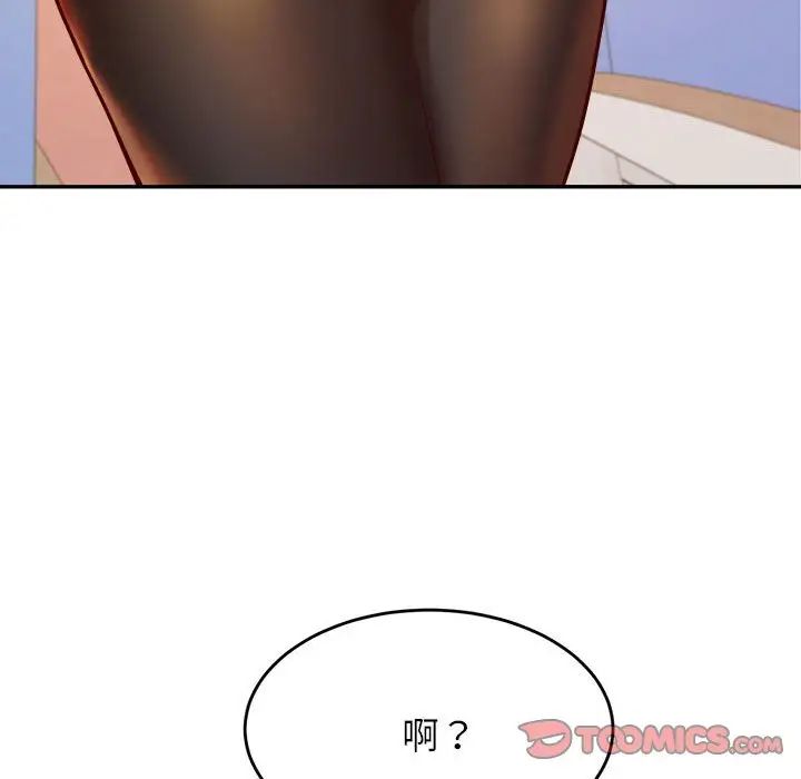 我的专属老师第37话