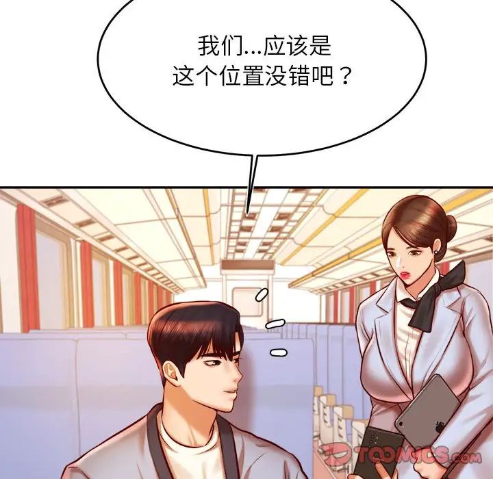 我的专属老师第37话