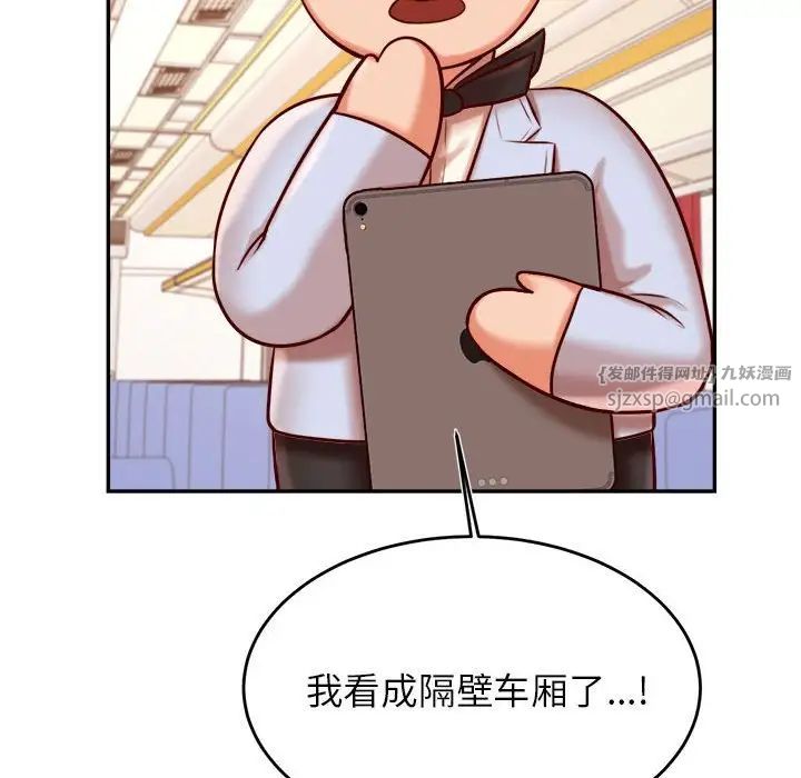 我的专属老师第37话