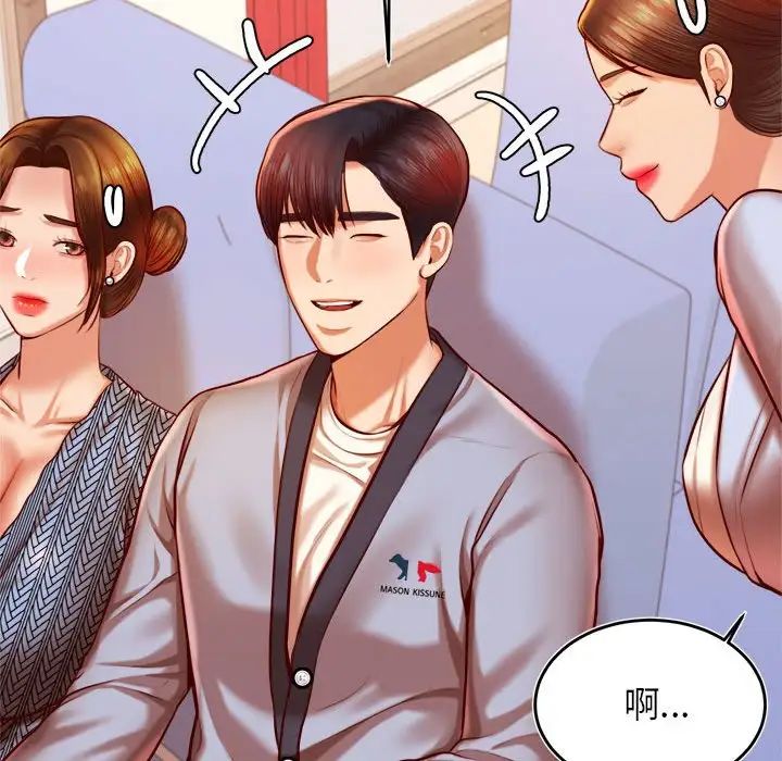 我的专属老师第37话