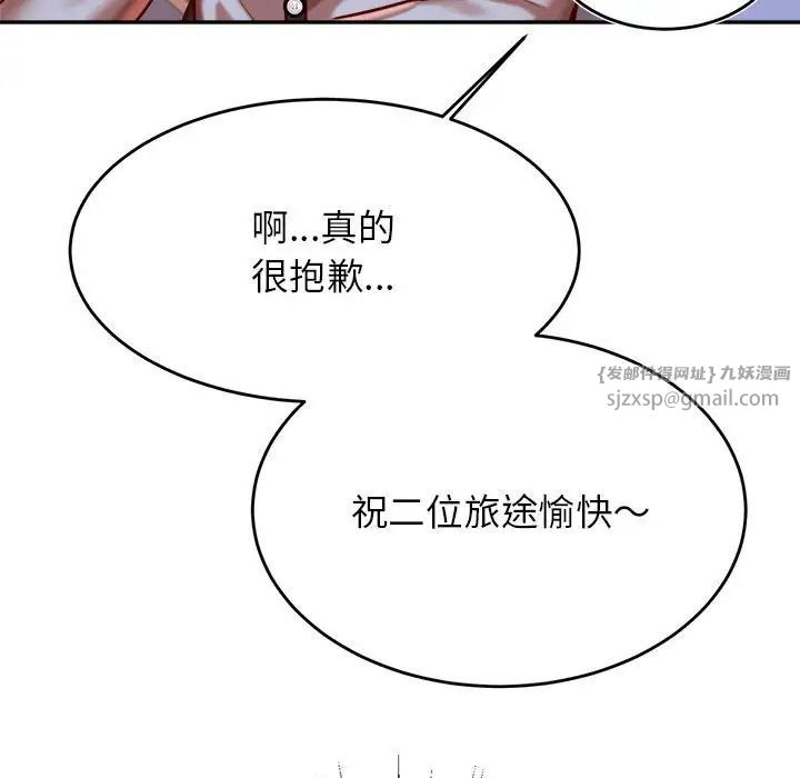 我的专属老师第37话