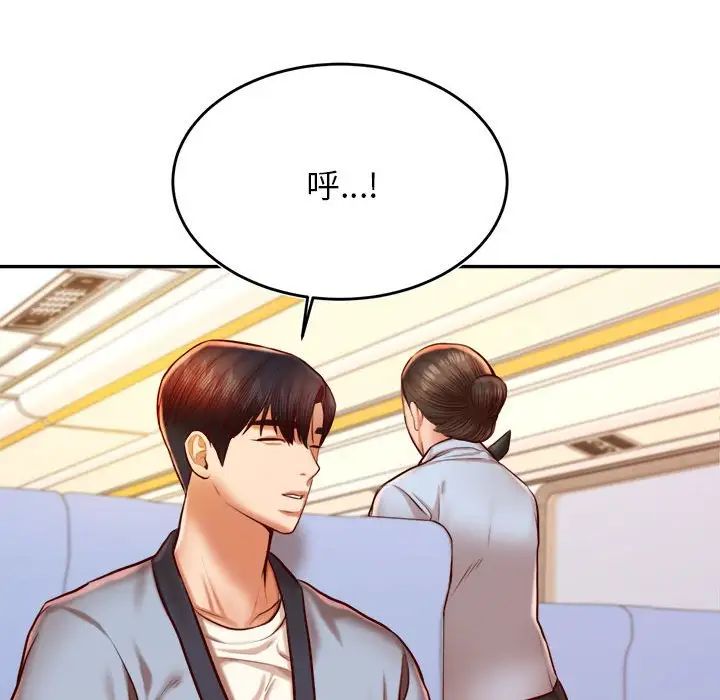 我的专属老师第37话