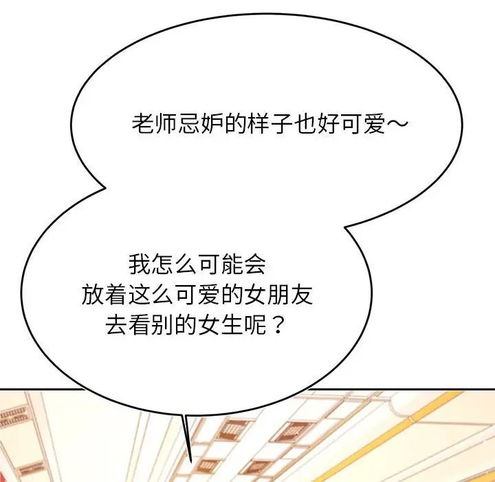 我的专属老师第37话