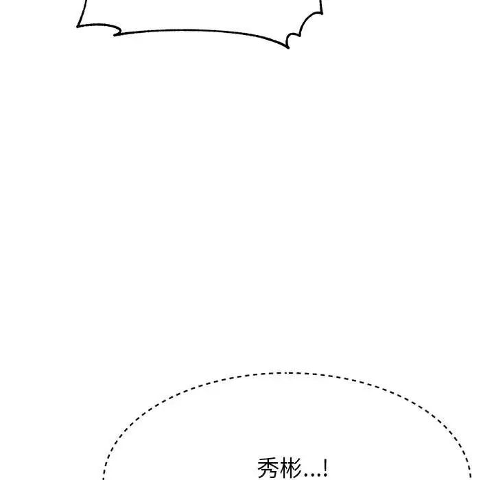 我的专属老师第37话