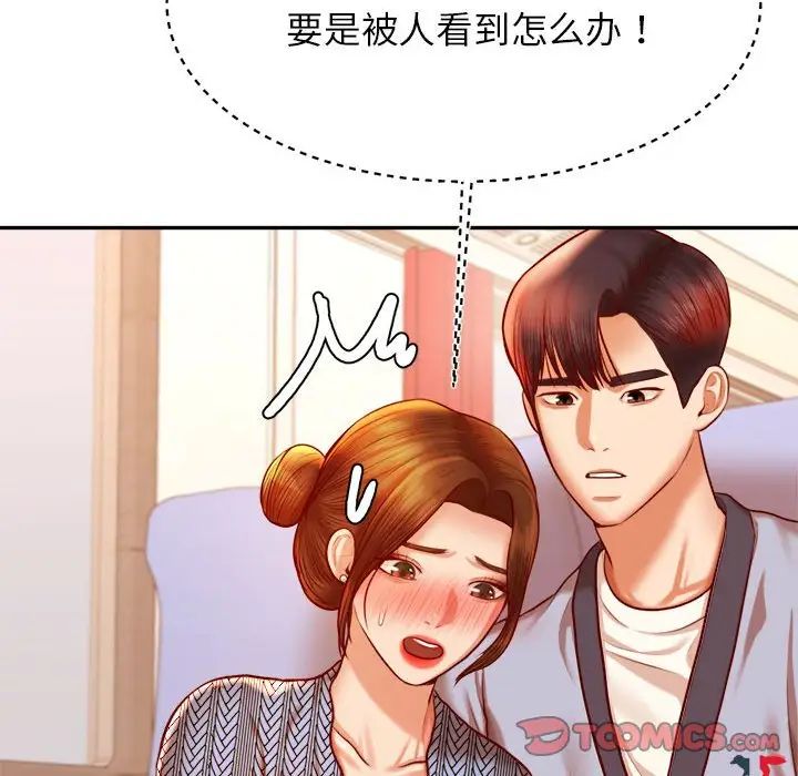 我的专属老师第37话