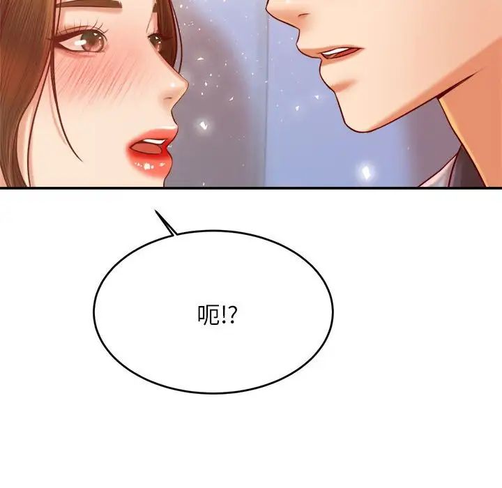 我的专属老师第37话