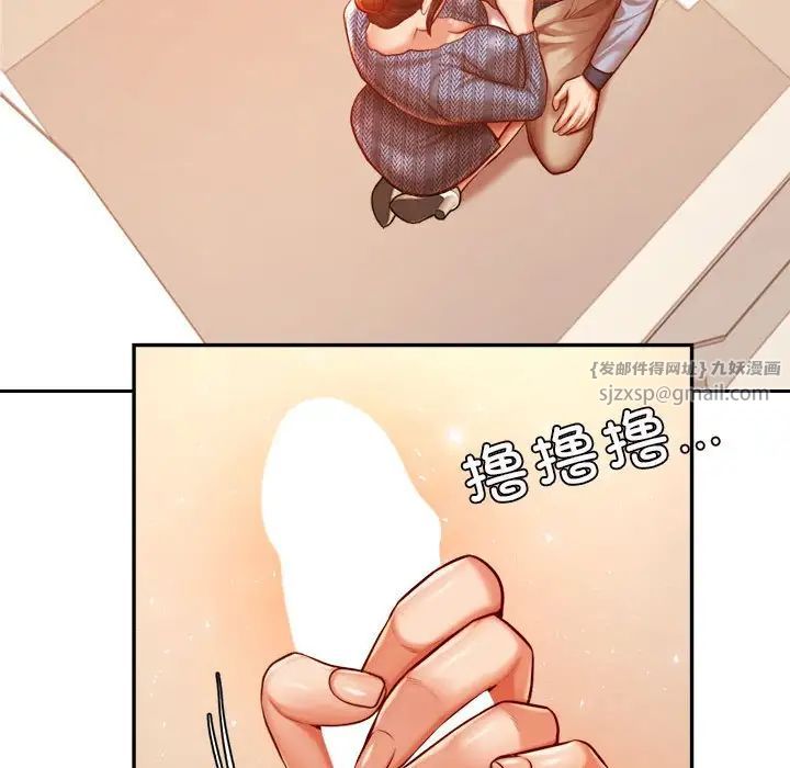 我的专属老师第37话