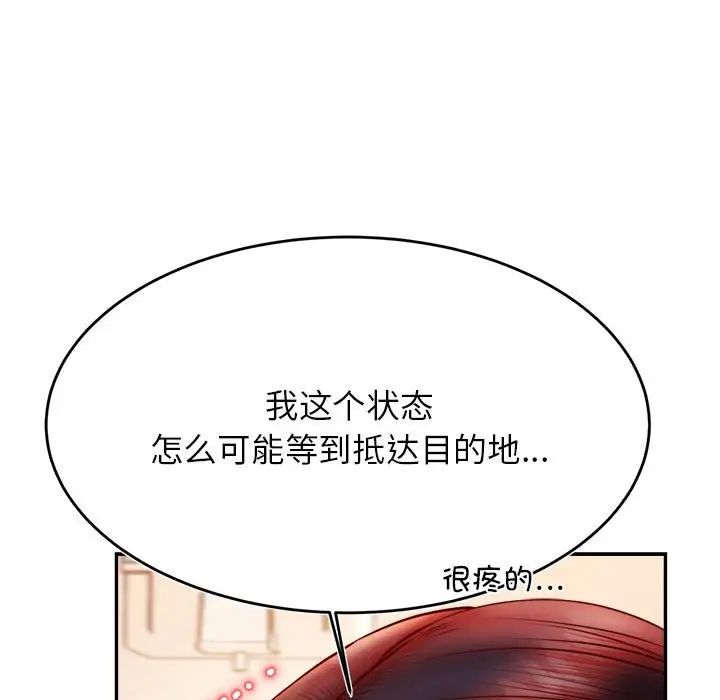 我的专属老师第37话