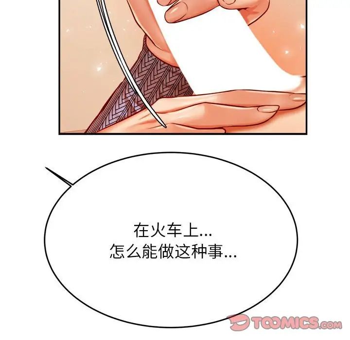 我的专属老师第37话