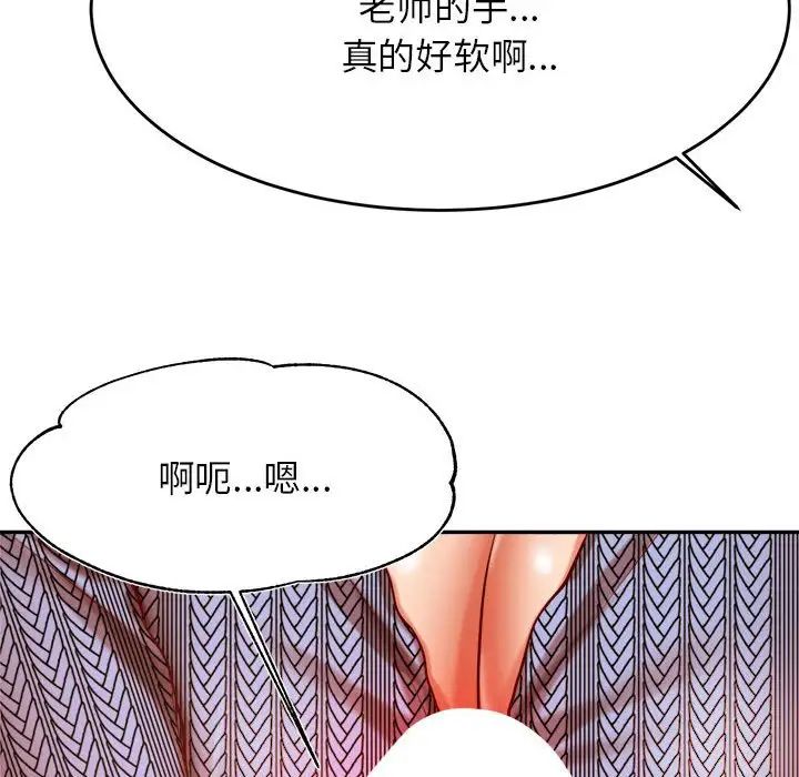 我的专属老师第37话