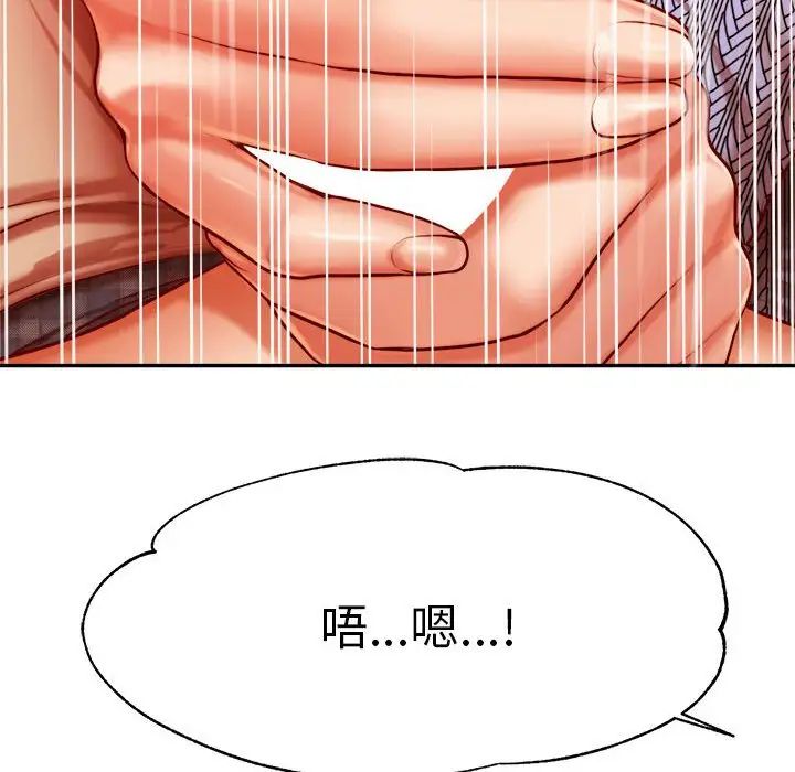 我的专属老师第37话