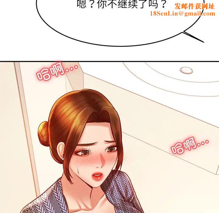 我的专属老师第37话
