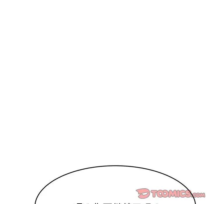 我的专属老师第37话