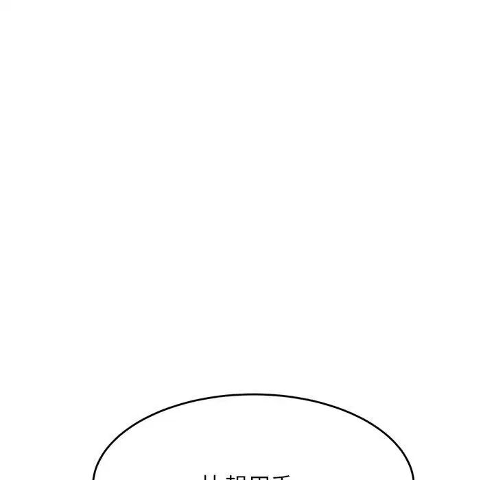 我的专属老师第37话