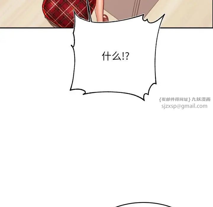 我的专属老师第37话