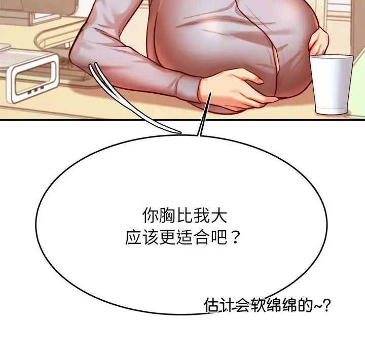 我的专属老师第37话