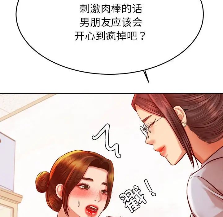 我的专属老师第37话
