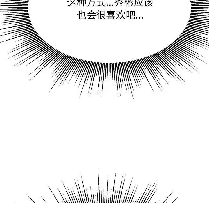 我的专属老师第37话