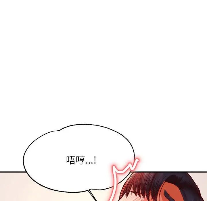 我的专属老师第37话