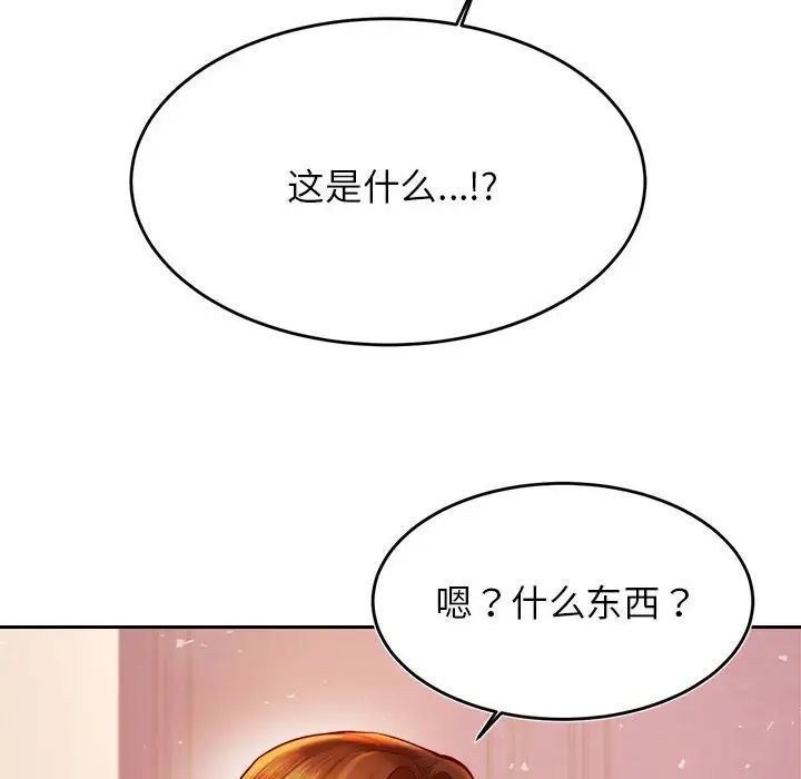 我的专属老师第37话