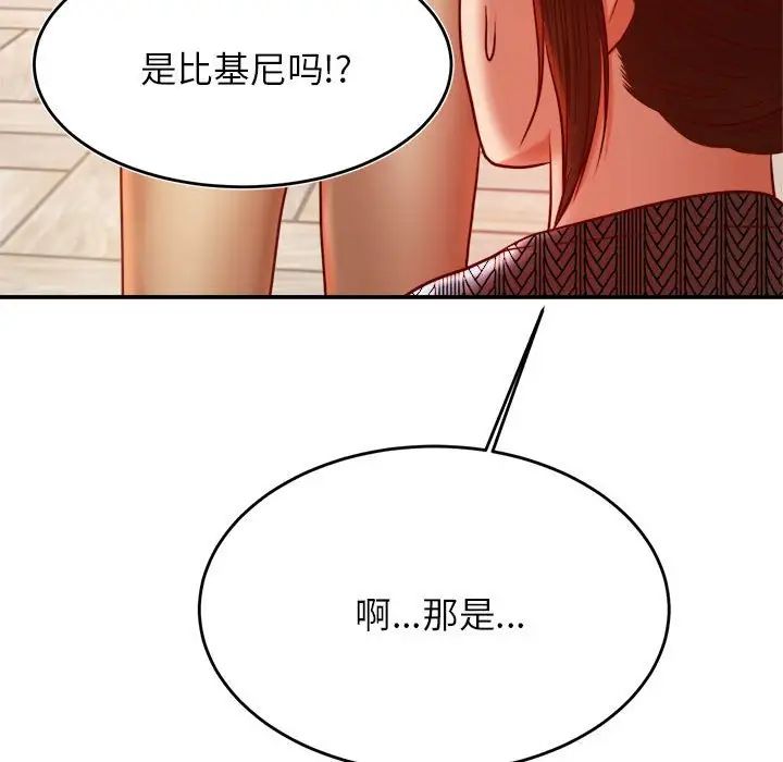 我的专属老师第37话