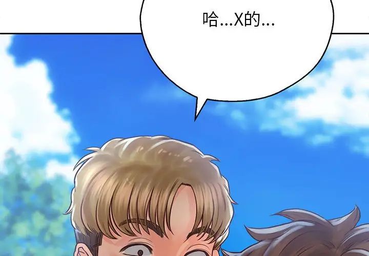 情定大阪第32话