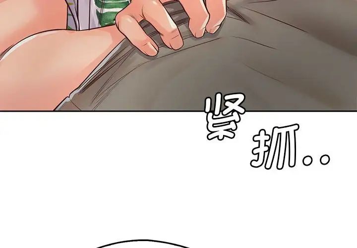 情定大阪第32话