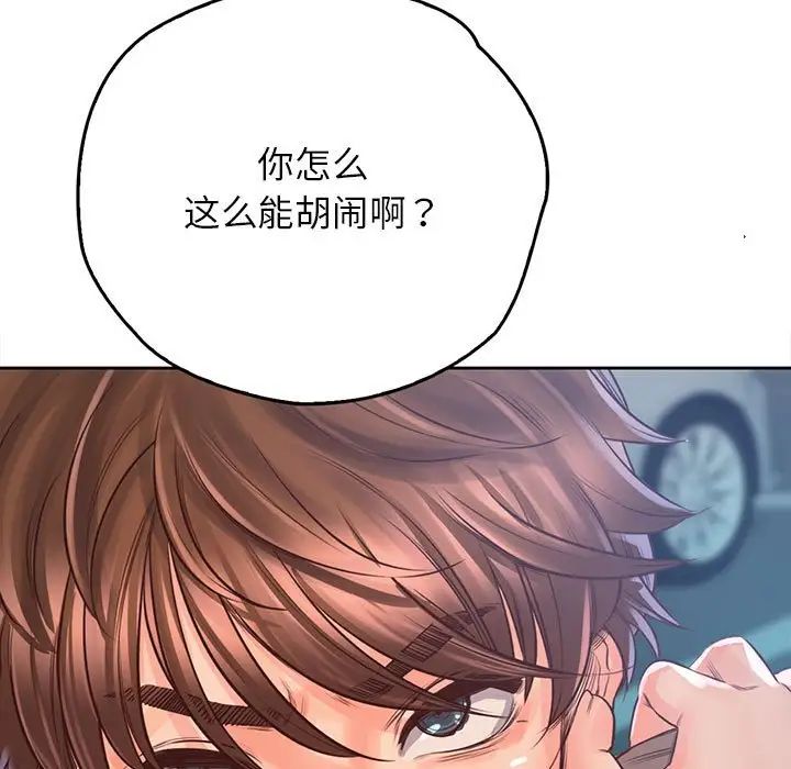 情定大阪第32话