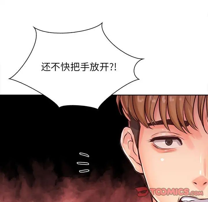 情定大阪第32话