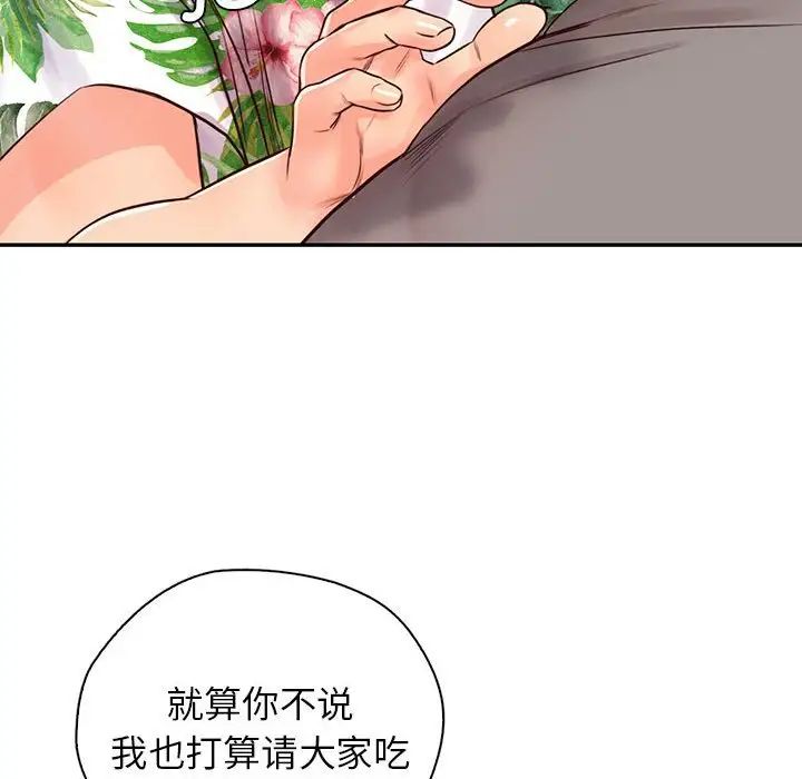 情定大阪第32话