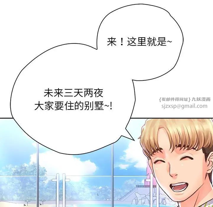 情定大阪第32话