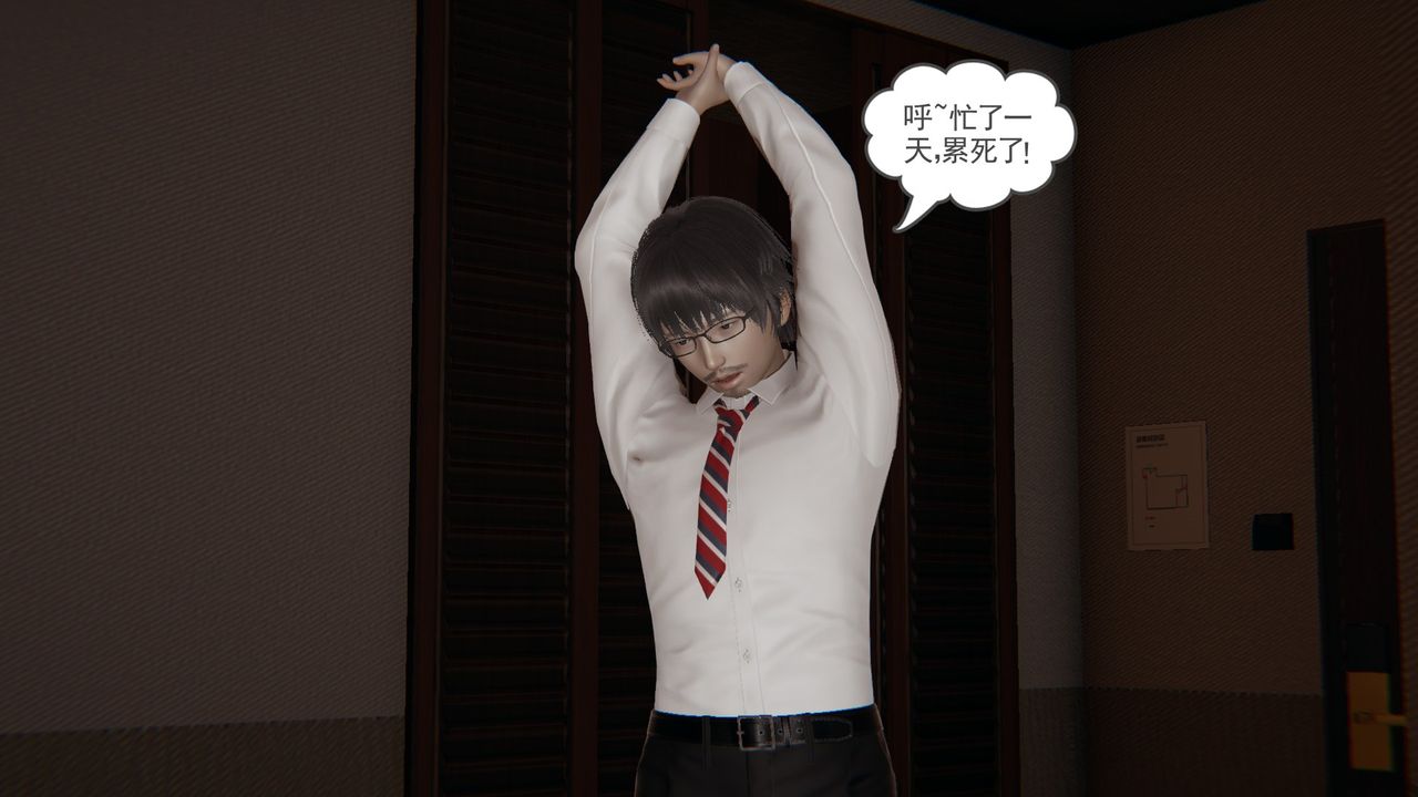 [3D]后浪第13话-最终话