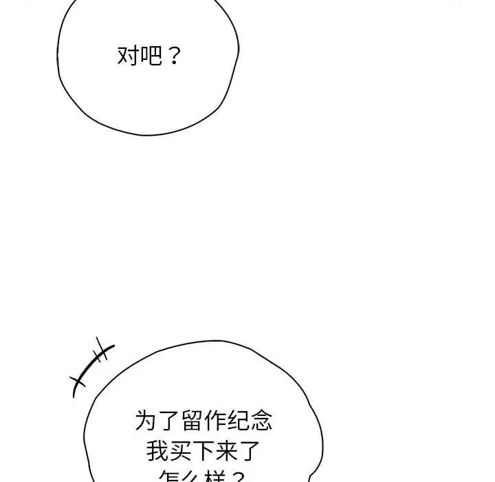 情定大阪第32话