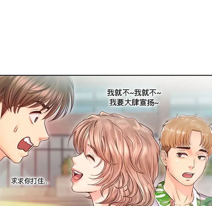 情定大阪第32话