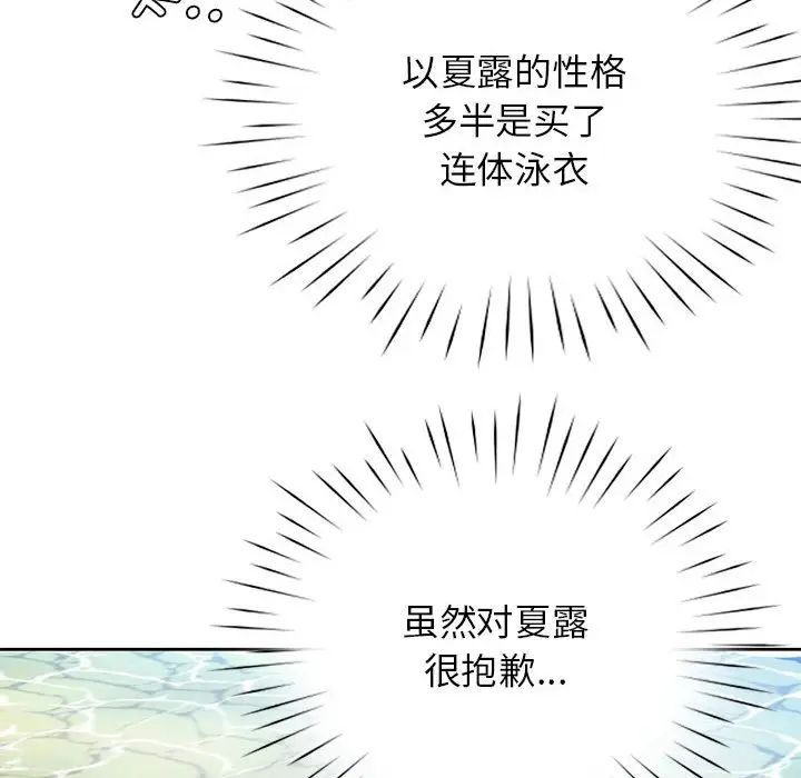 情定大阪第32话