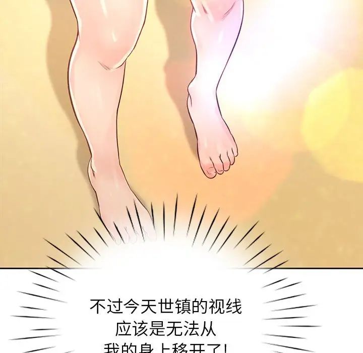 情定大阪第32话