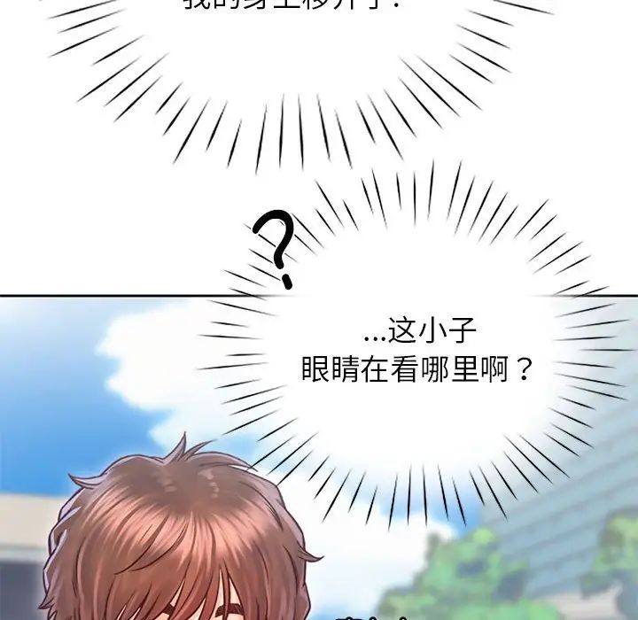 情定大阪第32话