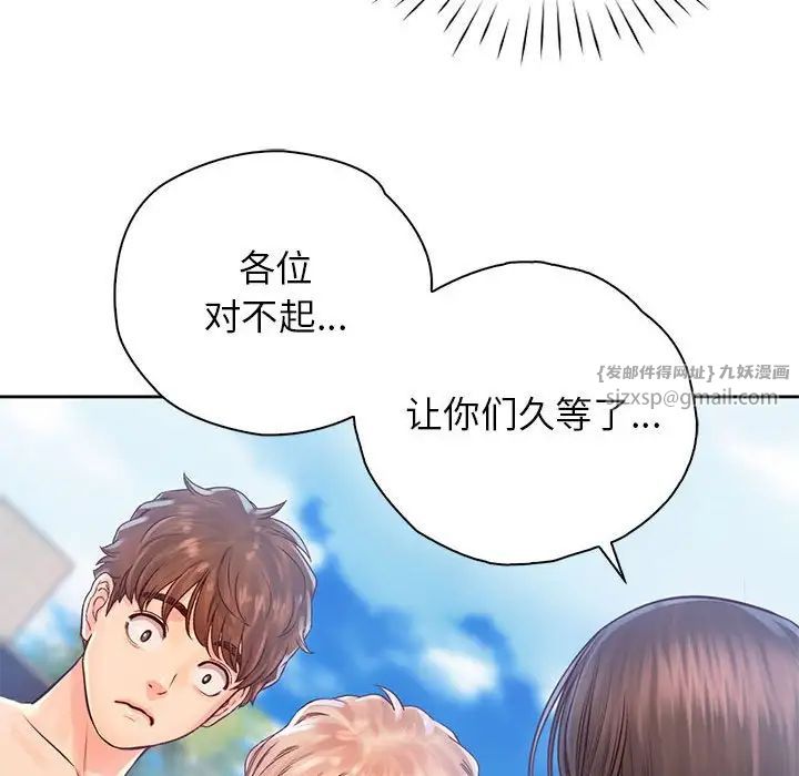 情定大阪第32话
