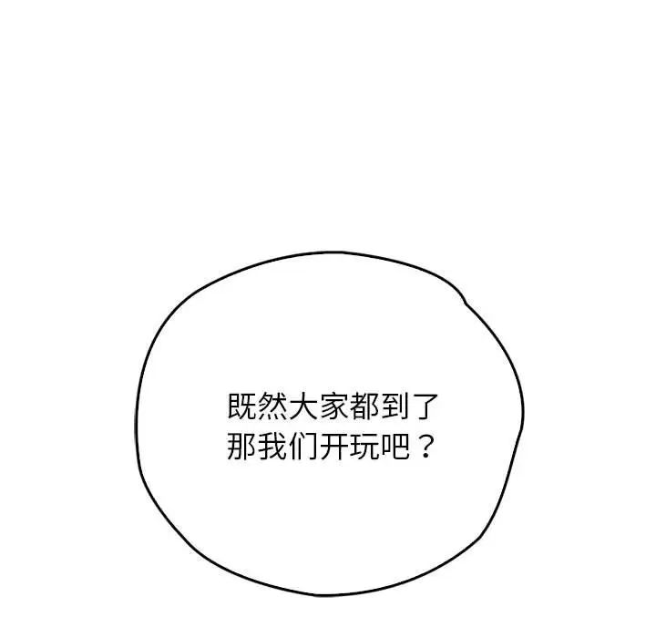 情定大阪第32话